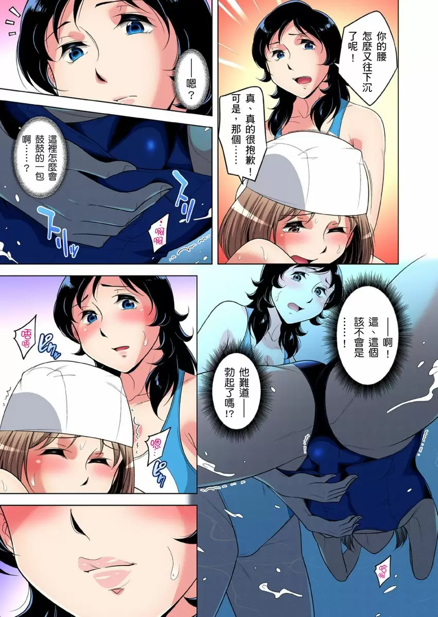【R18禁免费中文成人H漫】瀕臨絕種的男子～所有人都在覬覦我的小弟弟 【免費A漫、H漫、禁漫】第二十八話 10