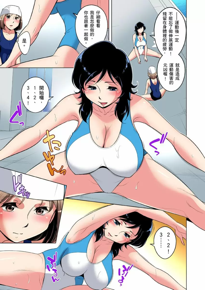 【R18禁免费中文成人H漫】瀕臨絕種的男子～所有人都在覬覦我的小弟弟 【免費A漫、H漫、禁漫】第二十八話 14