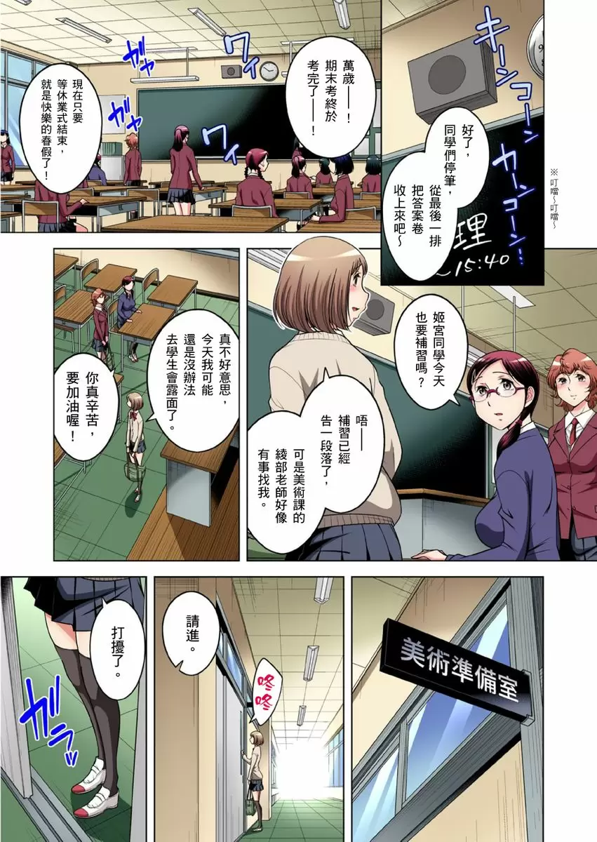 【R18禁免费中文成人H漫】瀕臨絕種的男子～所有人都在覬覦我的小弟弟 【免費A漫、H漫、禁漫】第二十九話 2