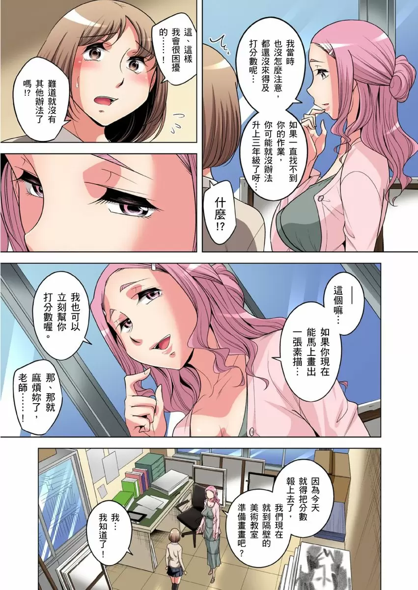 【R18禁免费中文成人H漫】瀕臨絕種的男子～所有人都在覬覦我的小弟弟 【免費A漫、H漫、禁漫】第二十九話 4