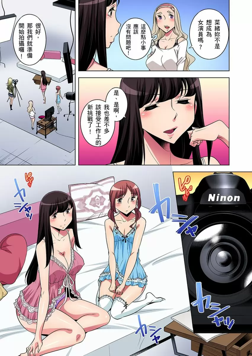 【R18禁免费中文成人H漫】瀕臨絕種的男子～所有人都在覬覦我的小弟弟 【免費A漫、H漫、禁漫】第十一話 8