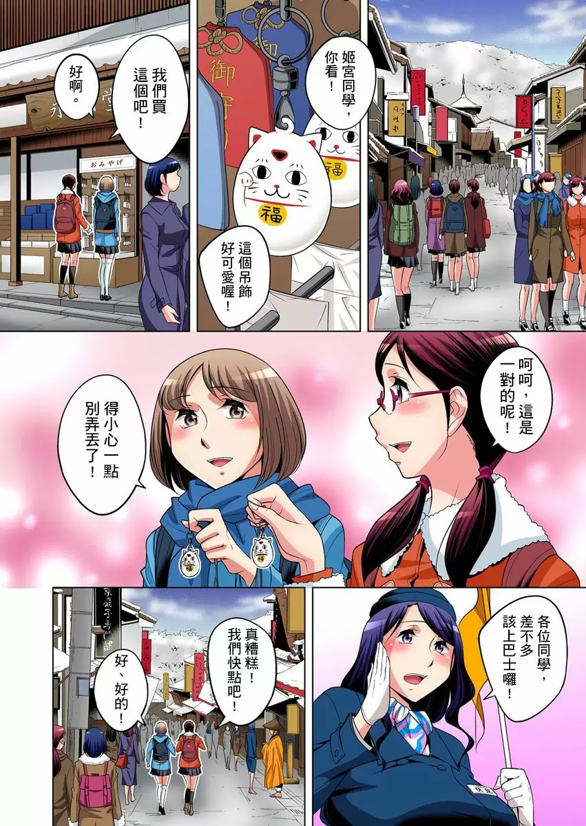 【R18禁免费中文成人H漫】瀕臨絕種的男子～所有人都在覬覦我的小弟弟 【免費A漫、H漫、禁漫】第二十二話 3