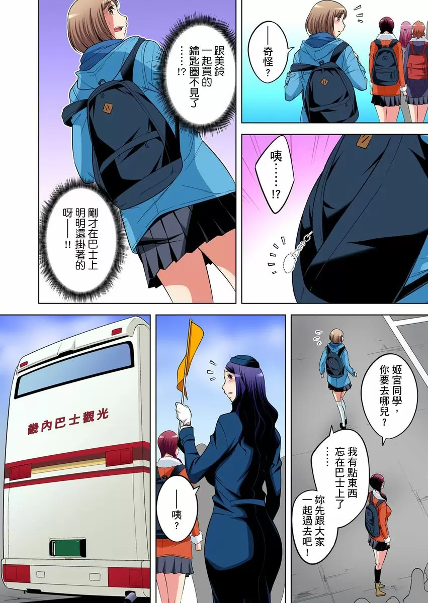【R18禁免费中文成人H漫】瀕臨絕種的男子～所有人都在覬覦我的小弟弟 【免費A漫、H漫、禁漫】第二十二話 5