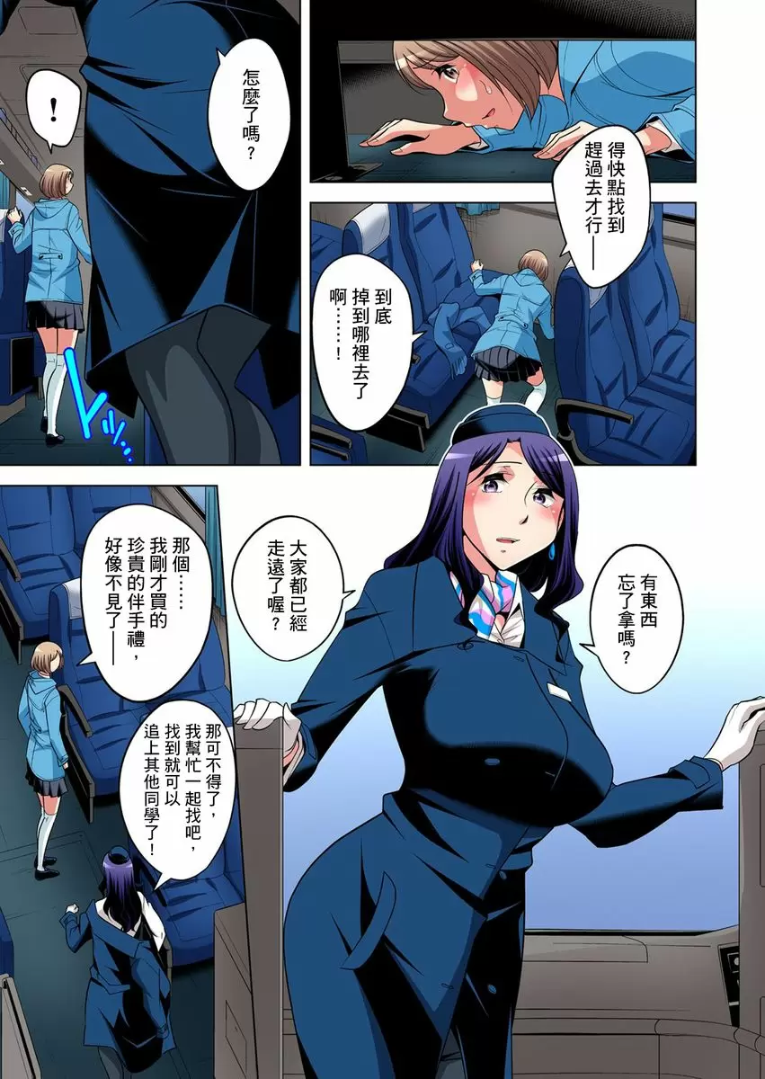 【R18禁免费中文成人H漫】瀕臨絕種的男子～所有人都在覬覦我的小弟弟 【免費A漫、H漫、禁漫】第二十二話 6