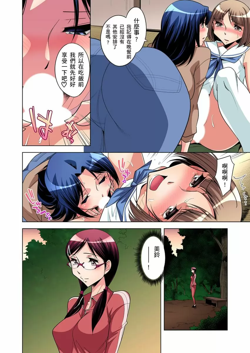 【R18禁免费中文成人H漫】瀕臨絕種的男子～所有人都在覬覦我的小弟弟 【免費A漫、H漫、禁漫】第五話 25
