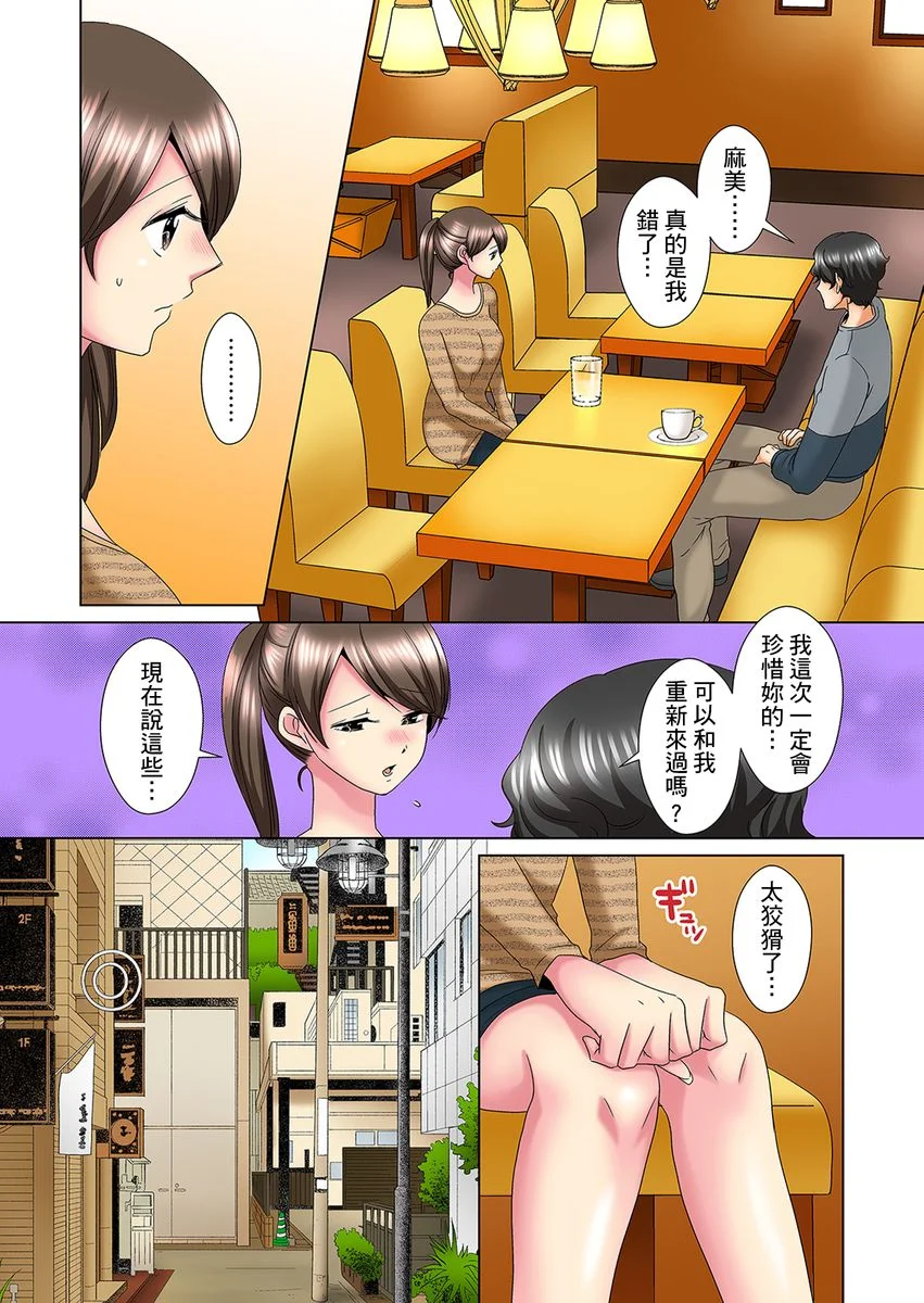 【R18禁免费中文H漫】明明你的弟弟挺成這樣….還不上嗎？～在浴室！在房間！在客廳也是!?被老哥的妻子不斷地玩弄… 【免費A漫、禁漫、H漫】第十八話 2