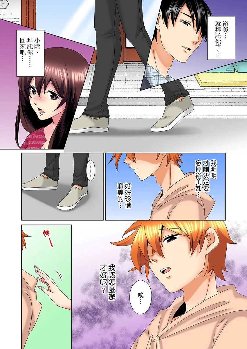 【R18禁免费中文H漫】明明你的弟弟挺成這樣….還不上嗎？～在浴室！在房間！在客廳也是!?被老哥的妻子不斷地玩弄… 【免費A漫、禁漫、H漫】第十八話 3