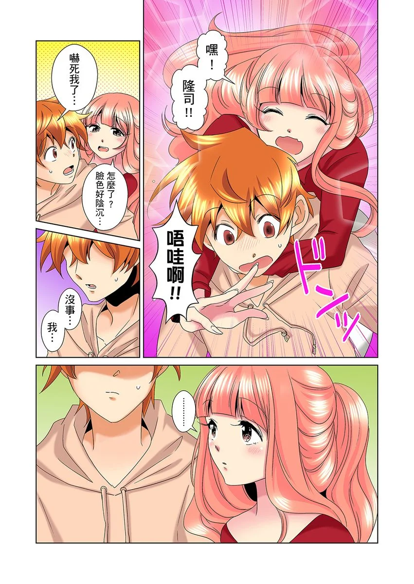 【R18禁免费中文H漫】明明你的弟弟挺成這樣….還不上嗎？～在浴室！在房間！在客廳也是!?被老哥的妻子不斷地玩弄… 【免費A漫、禁漫、H漫】第十八話 4
