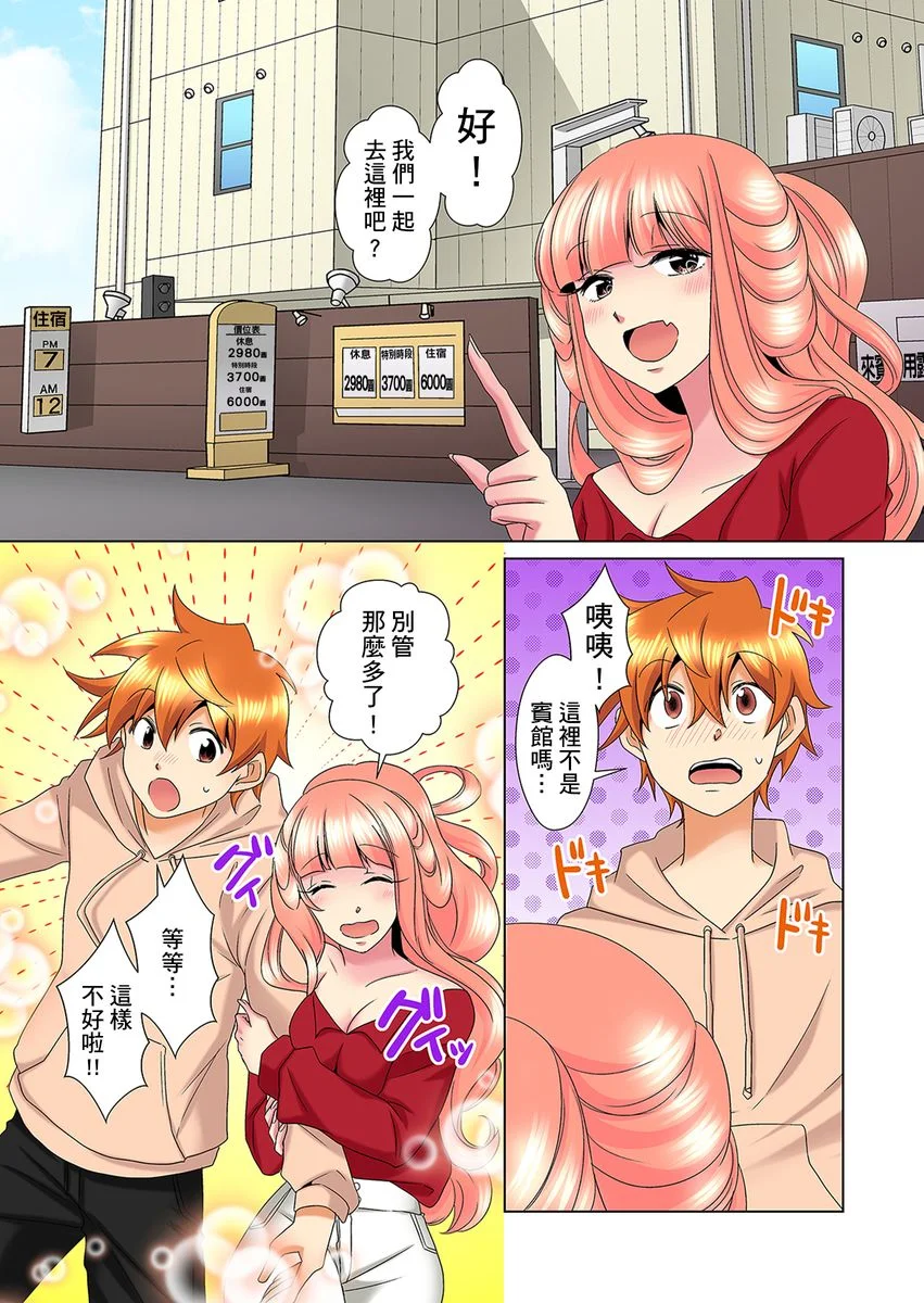 【R18禁免费中文H漫】明明你的弟弟挺成這樣….還不上嗎？～在浴室！在房間！在客廳也是!?被老哥的妻子不斷地玩弄… 【免費A漫、禁漫、H漫】第十八話 5