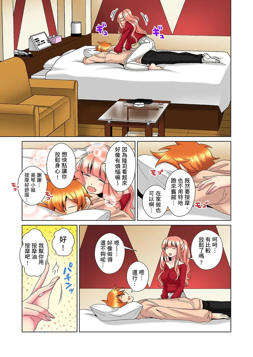 【R18禁免费中文H漫】明明你的弟弟挺成這樣….還不上嗎？～在浴室！在房間！在客廳也是!?被老哥的妻子不斷地玩弄… 【免費A漫、禁漫、H漫】第十八話 6