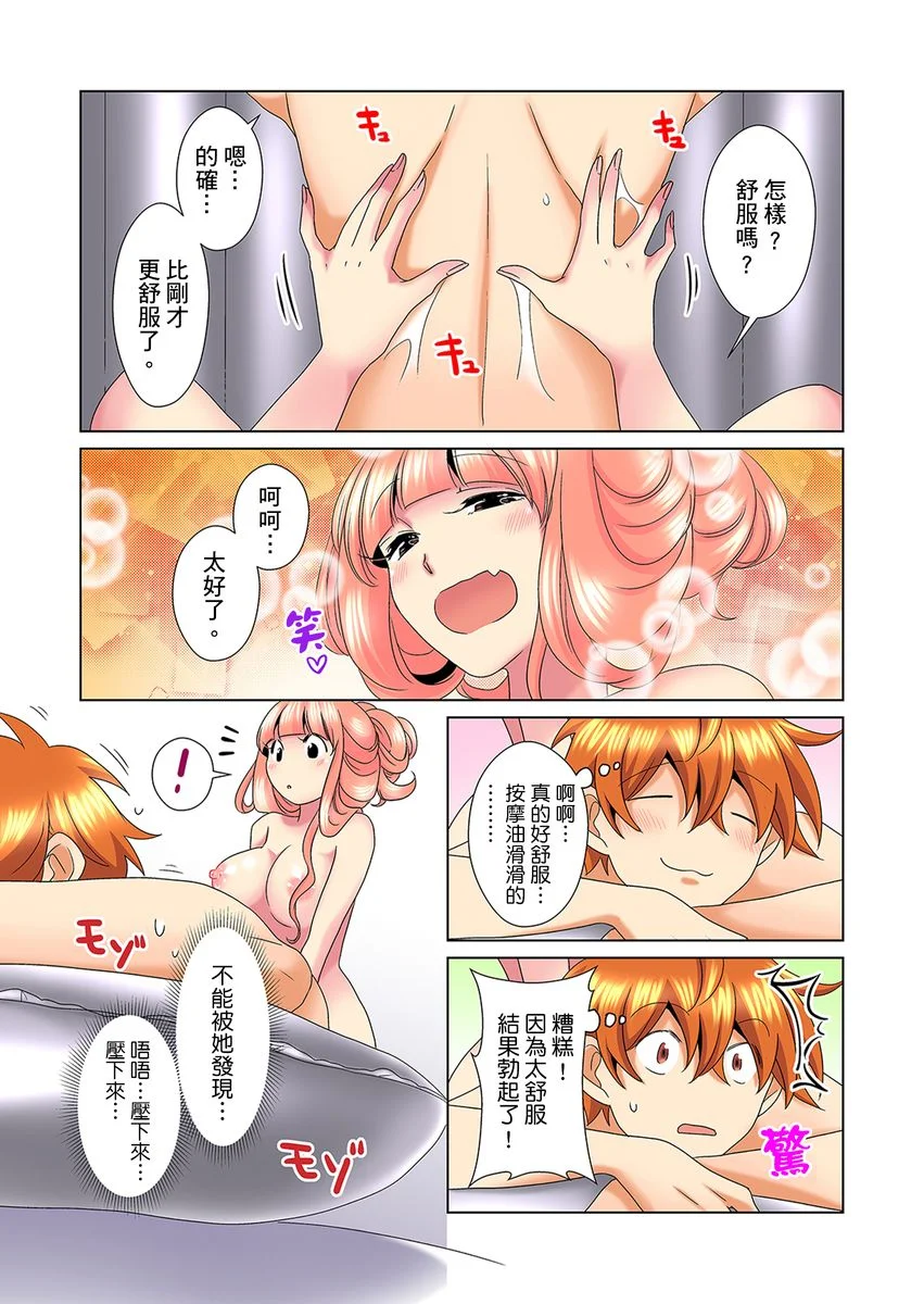 【R18禁免费中文H漫】明明你的弟弟挺成這樣….還不上嗎？～在浴室！在房間！在客廳也是!?被老哥的妻子不斷地玩弄… 【免費A漫、禁漫、H漫】第十八話 8