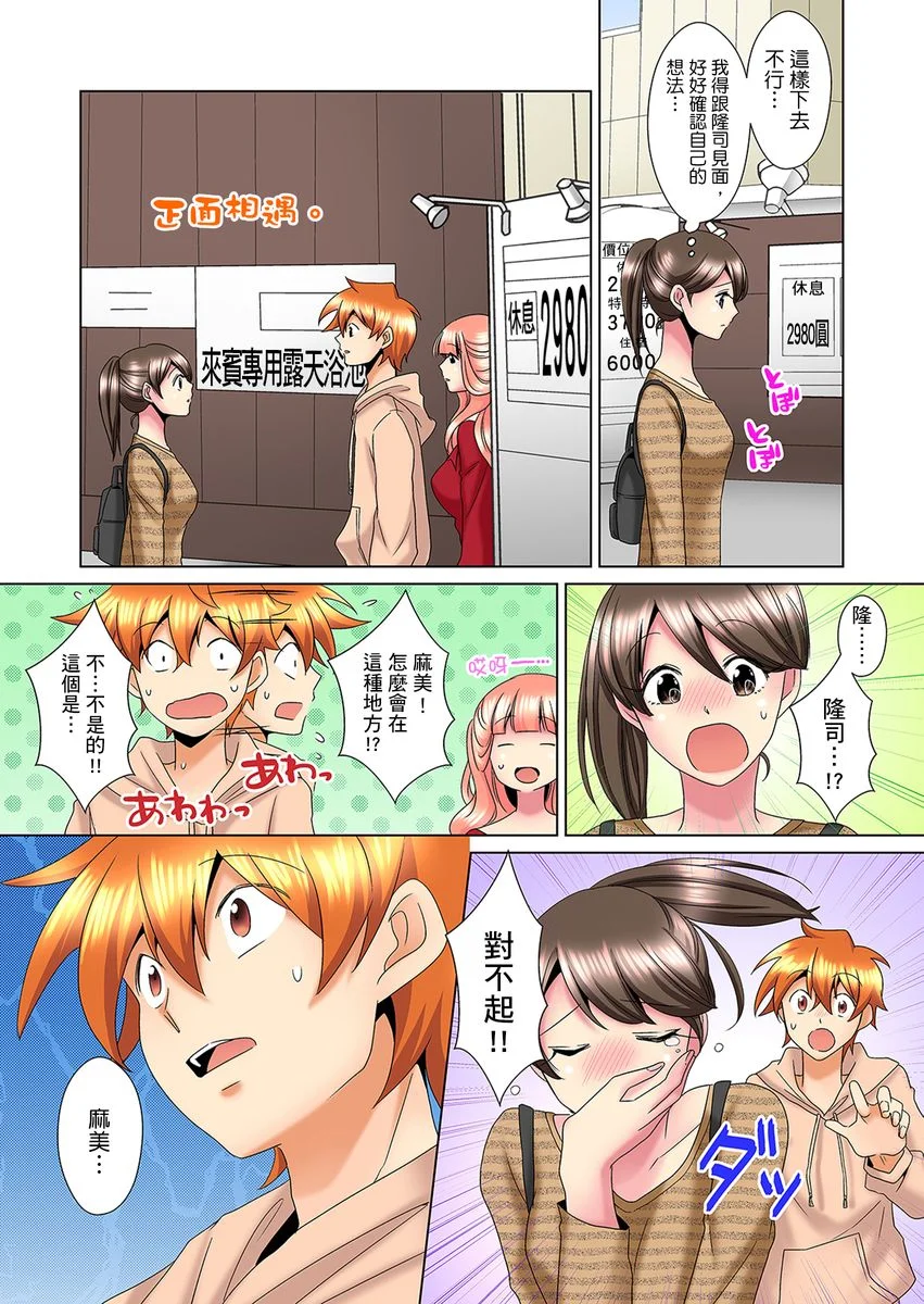 【R18禁免费中文H漫】明明你的弟弟挺成這樣….還不上嗎？～在浴室！在房間！在客廳也是!?被老哥的妻子不斷地玩弄… 【免費A漫、禁漫、H漫】第十八話 25