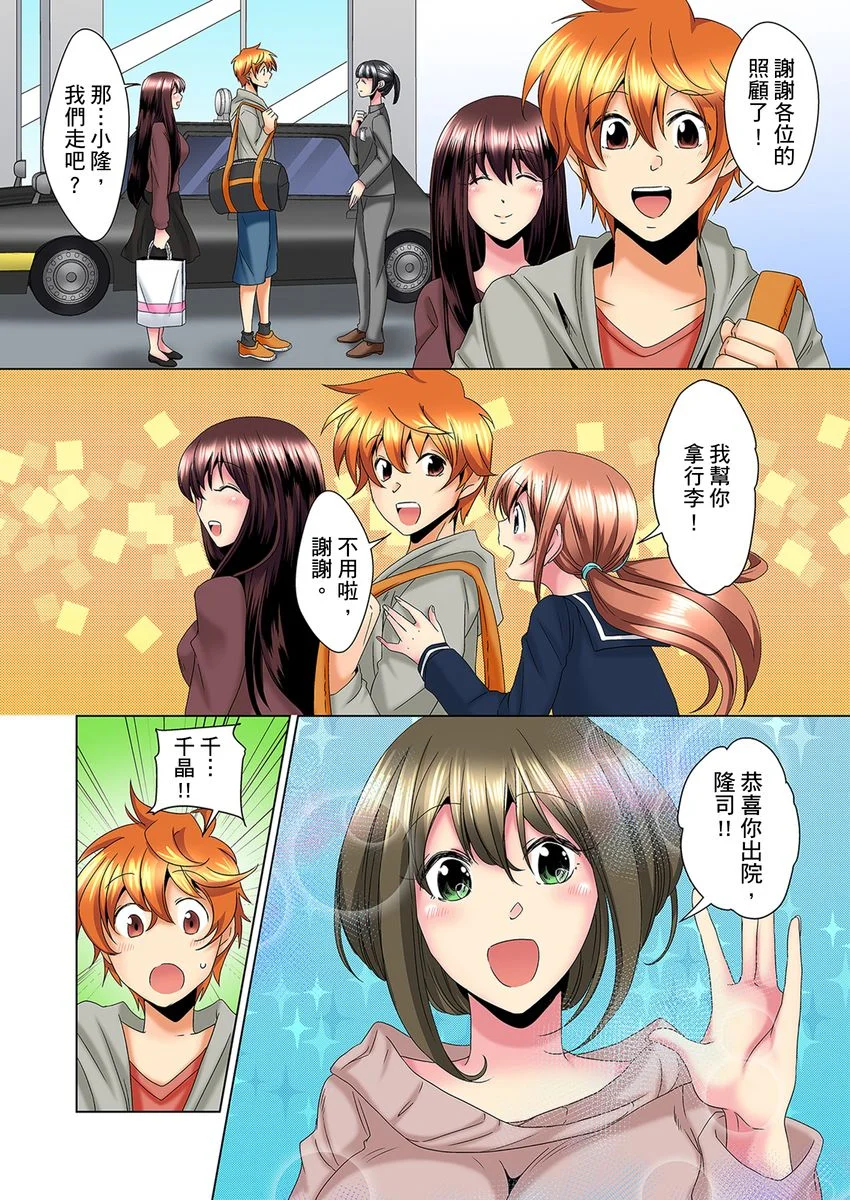 【R18禁免费中文H漫】明明你的弟弟挺成這樣….還不上嗎？～在浴室！在房間！在客廳也是!?被老哥的妻子不斷地玩弄… 【免費A漫、禁漫、H漫】第八話 2