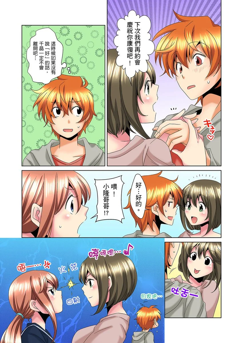 【R18禁免费中文H漫】明明你的弟弟挺成這樣….還不上嗎？～在浴室！在房間！在客廳也是!?被老哥的妻子不斷地玩弄… 【免費A漫、禁漫、H漫】第八話 4