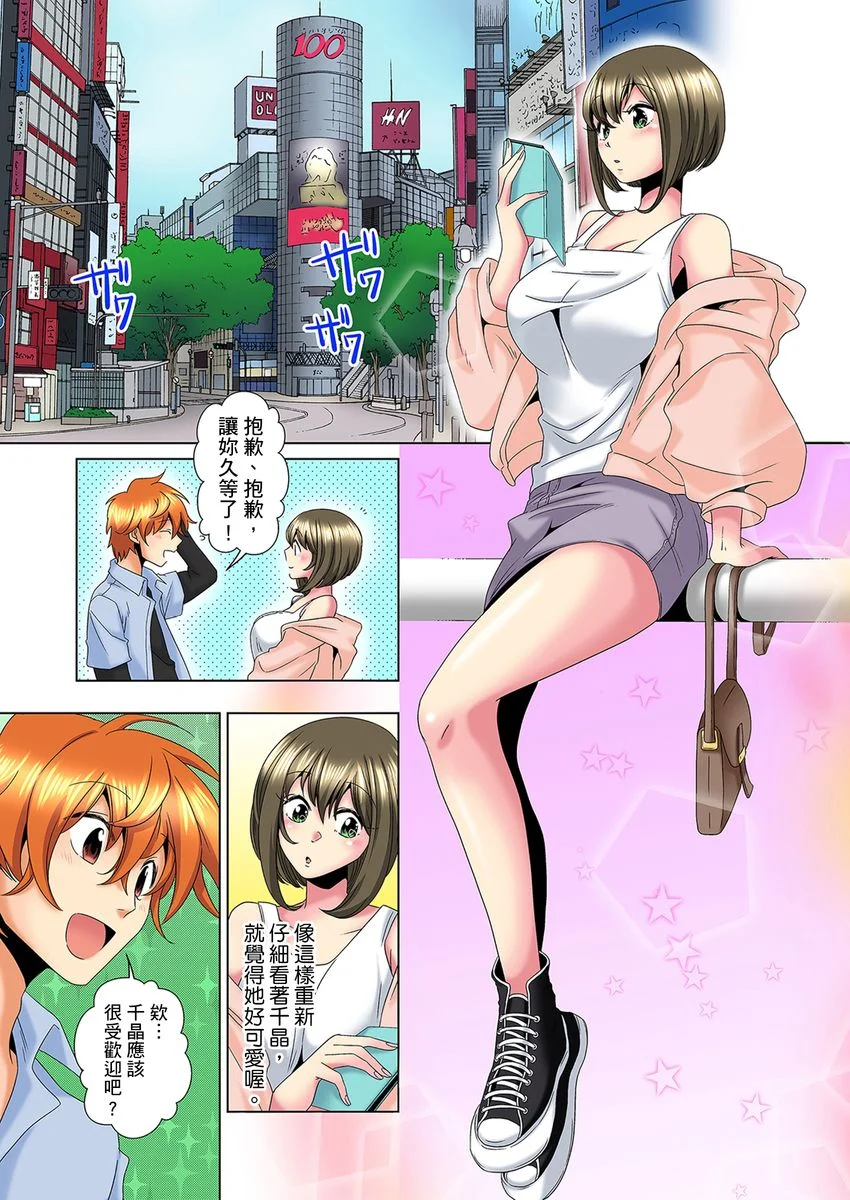【R18禁免费中文H漫】明明你的弟弟挺成這樣….還不上嗎？～在浴室！在房間！在客廳也是!?被老哥的妻子不斷地玩弄… 【免費A漫、禁漫、H漫】第八話 5