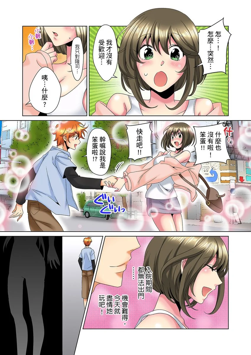 【R18禁免费中文H漫】明明你的弟弟挺成這樣….還不上嗎？～在浴室！在房間！在客廳也是!?被老哥的妻子不斷地玩弄… 【免費A漫、禁漫、H漫】第八話 6