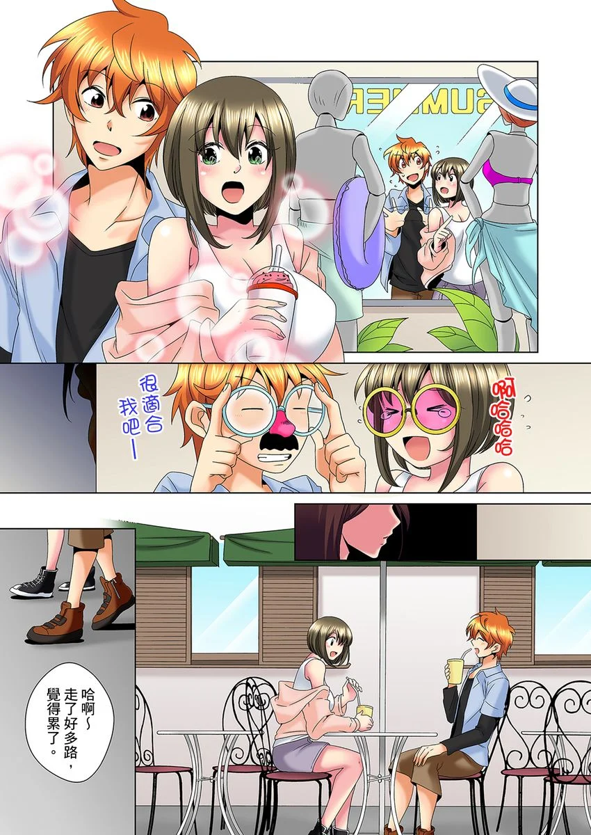 【R18禁免费中文H漫】明明你的弟弟挺成這樣….還不上嗎？～在浴室！在房間！在客廳也是!?被老哥的妻子不斷地玩弄… 【免費A漫、禁漫、H漫】第八話 7