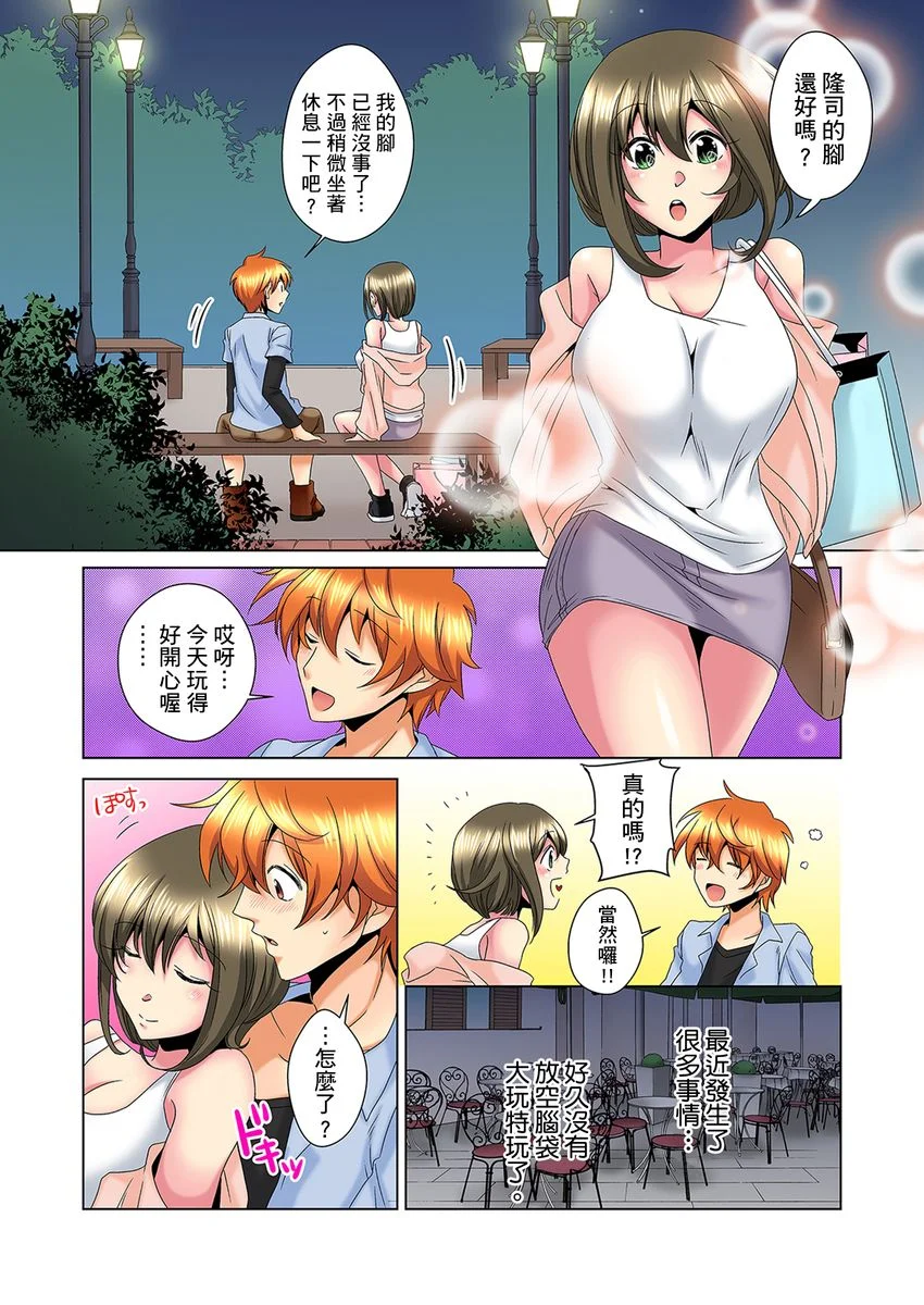 【R18禁免费中文H漫】明明你的弟弟挺成這樣….還不上嗎？～在浴室！在房間！在客廳也是!?被老哥的妻子不斷地玩弄… 【免費A漫、禁漫、H漫】第八話 8