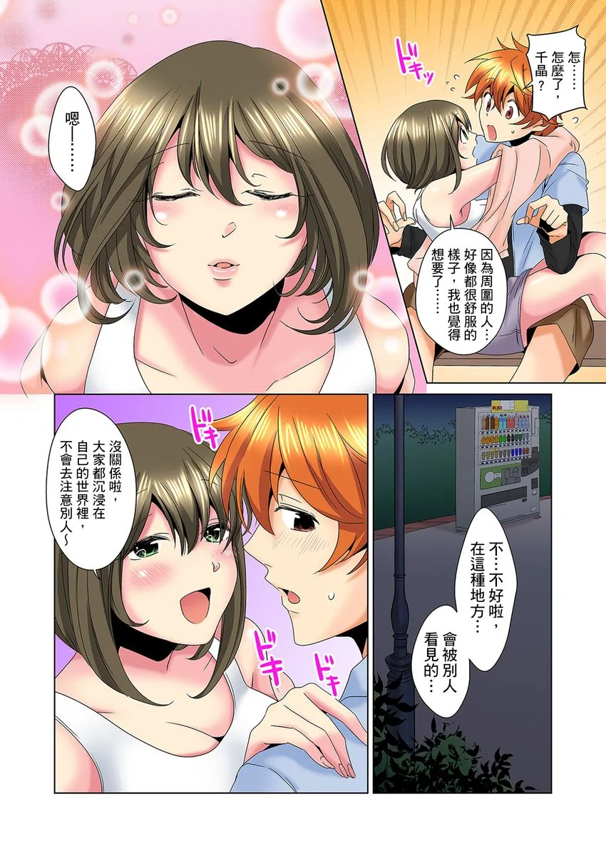 【R18禁免费中文H漫】明明你的弟弟挺成這樣….還不上嗎？～在浴室！在房間！在客廳也是!?被老哥的妻子不斷地玩弄… 【免費A漫、禁漫、H漫】第八話 10