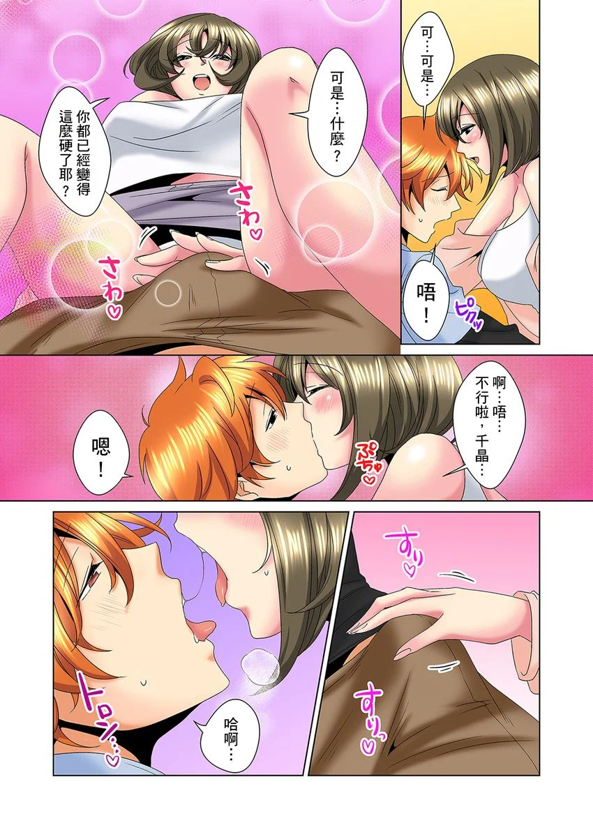 【R18禁免费中文H漫】明明你的弟弟挺成這樣….還不上嗎？～在浴室！在房間！在客廳也是!?被老哥的妻子不斷地玩弄… 【免費A漫、禁漫、H漫】第八話 11
