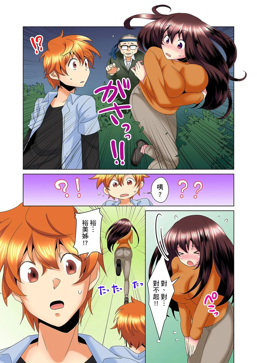 【R18禁免费中文H漫】明明你的弟弟挺成這樣….還不上嗎？～在浴室！在房間！在客廳也是!?被老哥的妻子不斷地玩弄… 【免費A漫、禁漫、H漫】第八話 25