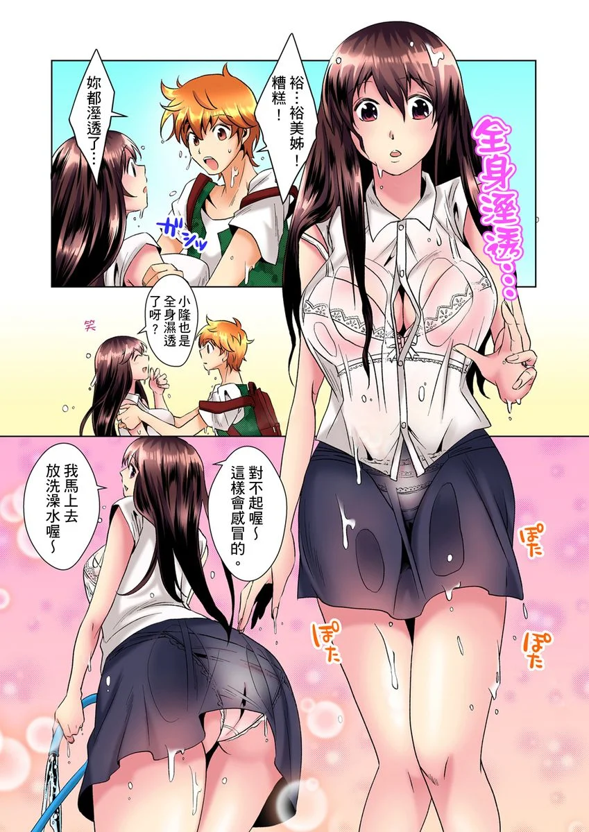 【R18禁免费中文H漫】明明你的弟弟挺成這樣….還不上嗎？～在浴室！在房間！在客廳也是!?被老哥的妻子不斷地玩弄… 【免費A漫、禁漫、H漫】第一話 9
