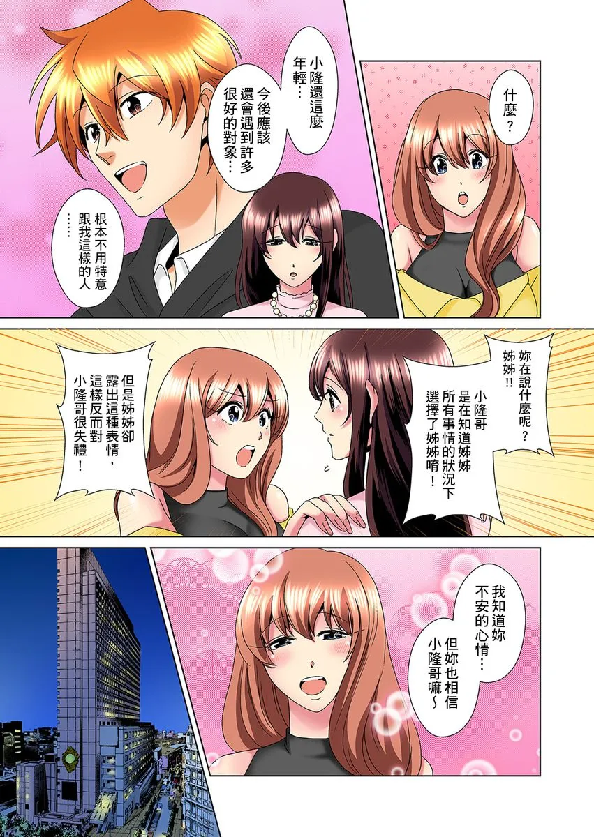 【R18禁免费中文H漫】明明你的弟弟挺成這樣….還不上嗎？～在浴室！在房間！在客廳也是!?被老哥的妻子不斷地玩弄… 【免費A漫、禁漫、H漫】第二十二話 4