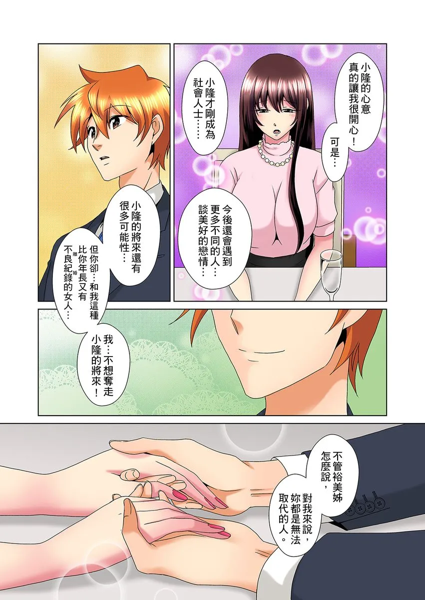 【R18禁免费中文H漫】明明你的弟弟挺成這樣….還不上嗎？～在浴室！在房間！在客廳也是!?被老哥的妻子不斷地玩弄… 【免費A漫、禁漫、H漫】第二十二話 6