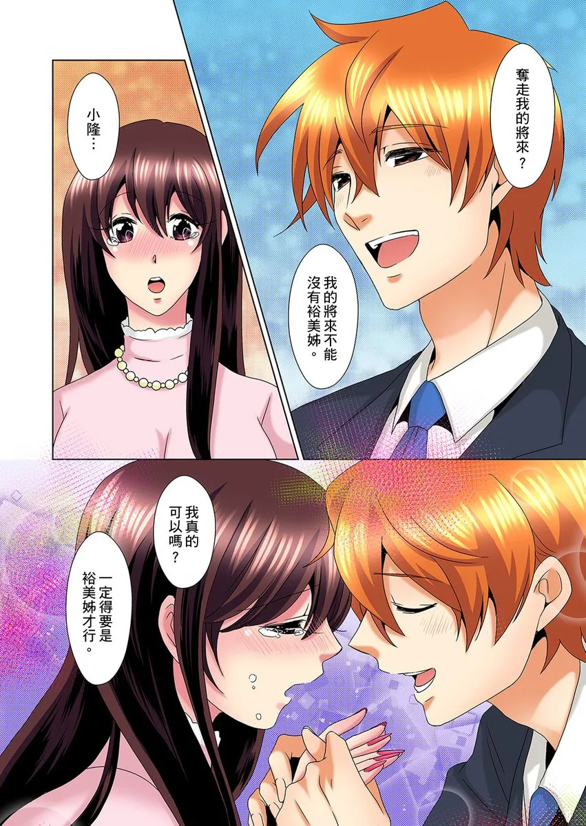 【R18禁免费中文H漫】明明你的弟弟挺成這樣….還不上嗎？～在浴室！在房間！在客廳也是!?被老哥的妻子不斷地玩弄… 【免費A漫、禁漫、H漫】第二十二話 7