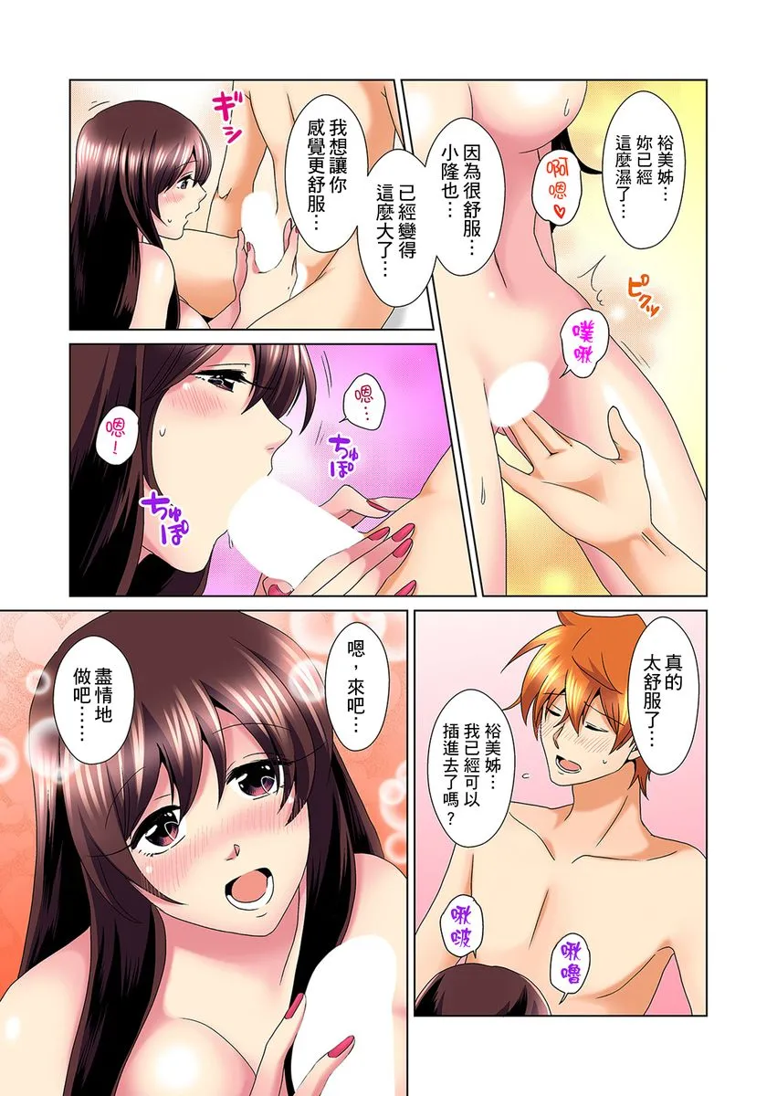 【R18禁免费中文H漫】明明你的弟弟挺成這樣….還不上嗎？～在浴室！在房間！在客廳也是!?被老哥的妻子不斷地玩弄… 【免費A漫、禁漫、H漫】第二十二話 10