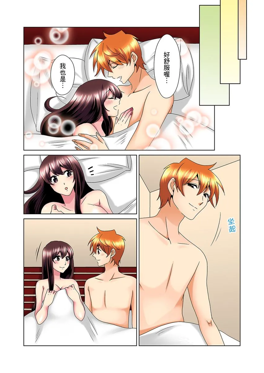 【R18禁免费中文H漫】明明你的弟弟挺成這樣….還不上嗎？～在浴室！在房間！在客廳也是!?被老哥的妻子不斷地玩弄… 【免費A漫、禁漫、H漫】第二十二話 21