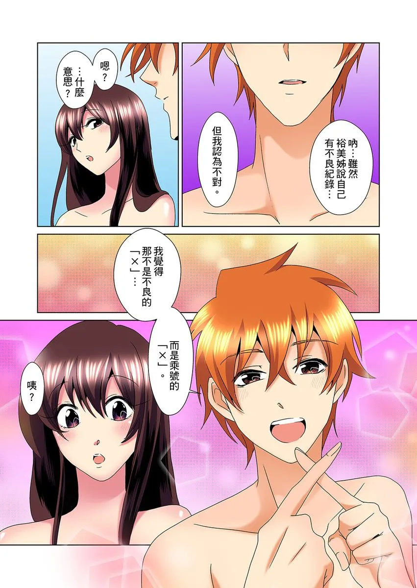 【R18禁免费中文H漫】明明你的弟弟挺成這樣….還不上嗎？～在浴室！在房間！在客廳也是!?被老哥的妻子不斷地玩弄… 【免費A漫、禁漫、H漫】第二十二話 22