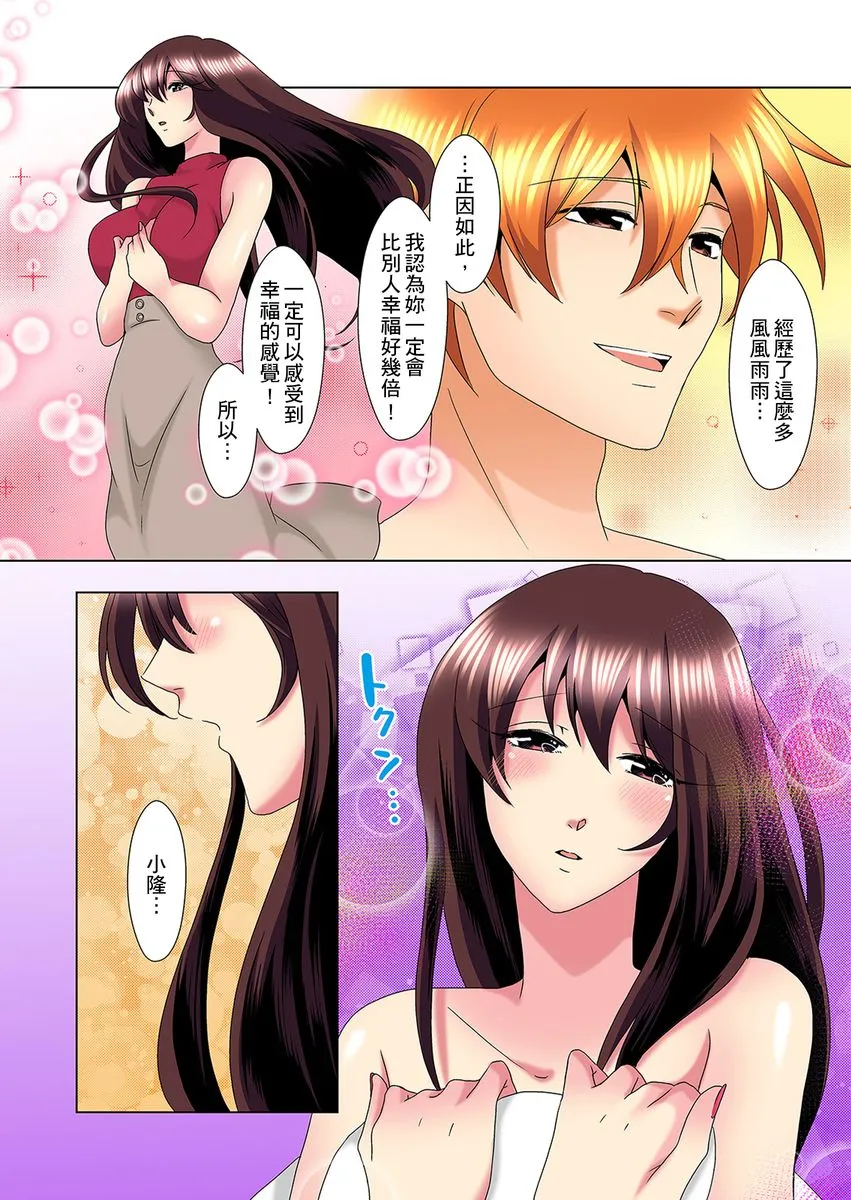 【R18禁免费中文H漫】明明你的弟弟挺成這樣….還不上嗎？～在浴室！在房間！在客廳也是!?被老哥的妻子不斷地玩弄… 【免費A漫、禁漫、H漫】第二十二話 23