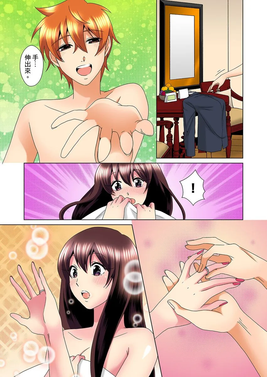 【R18禁免费中文H漫】明明你的弟弟挺成這樣….還不上嗎？～在浴室！在房間！在客廳也是!?被老哥的妻子不斷地玩弄… 【免費A漫、禁漫、H漫】第二十二話 24