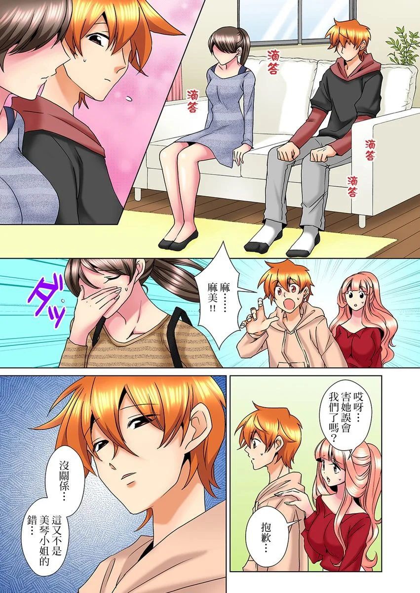 【R18禁免费中文H漫】明明你的弟弟挺成這樣….還不上嗎？～在浴室！在房間！在客廳也是!?被老哥的妻子不斷地玩弄… 【免費A漫、禁漫、H漫】第十九話 2