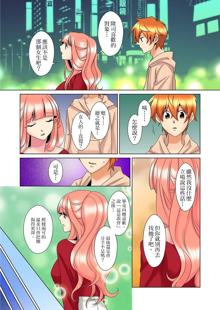 【R18禁免费中文H漫】明明你的弟弟挺成這樣….還不上嗎？～在浴室！在房間！在客廳也是!?被老哥的妻子不斷地玩弄… 【免費A漫、禁漫、H漫】第十九話 3