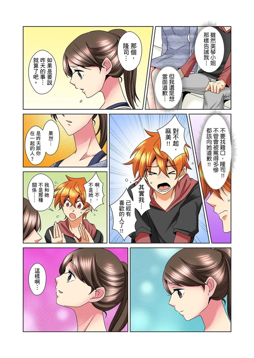 【R18禁免费中文H漫】明明你的弟弟挺成這樣….還不上嗎？～在浴室！在房間！在客廳也是!?被老哥的妻子不斷地玩弄… 【免費A漫、禁漫、H漫】第十九話 4