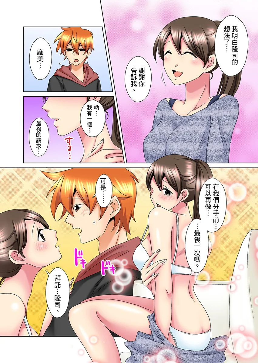 【R18禁免费中文H漫】明明你的弟弟挺成這樣….還不上嗎？～在浴室！在房間！在客廳也是!?被老哥的妻子不斷地玩弄… 【免費A漫、禁漫、H漫】第十九話 5