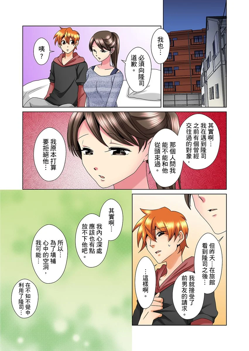【R18禁免费中文H漫】明明你的弟弟挺成這樣….還不上嗎？～在浴室！在房間！在客廳也是!?被老哥的妻子不斷地玩弄… 【免費A漫、禁漫、H漫】第十九話 22