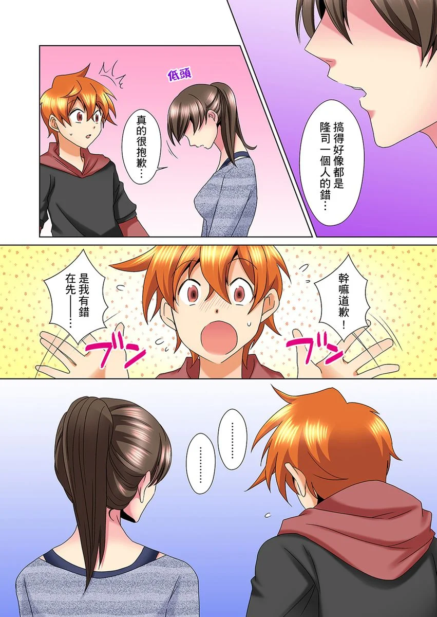 【R18禁免费中文H漫】明明你的弟弟挺成這樣….還不上嗎？～在浴室！在房間！在客廳也是!?被老哥的妻子不斷地玩弄… 【免費A漫、禁漫、H漫】第十九話 23
