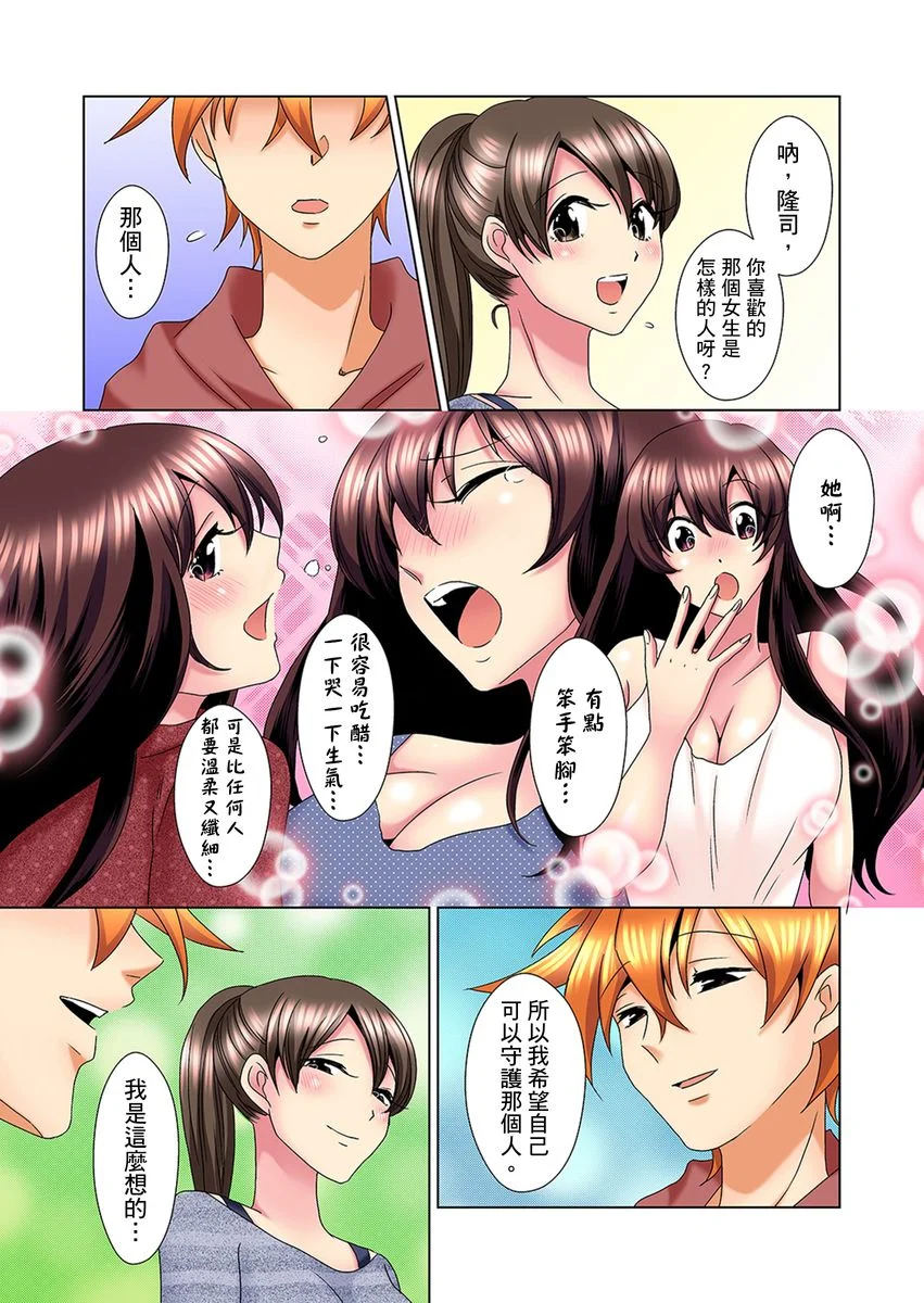 【R18禁免费中文H漫】明明你的弟弟挺成這樣….還不上嗎？～在浴室！在房間！在客廳也是!?被老哥的妻子不斷地玩弄… 【免費A漫、禁漫、H漫】第十九話 24