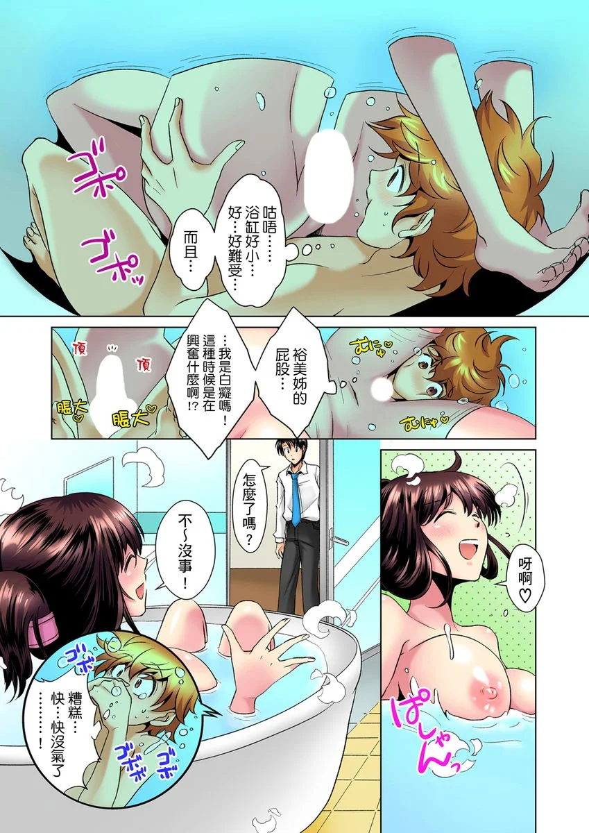 【R18禁免费中文H漫】明明你的弟弟挺成這樣….還不上嗎？～在浴室！在房間！在客廳也是!?被老哥的妻子不斷地玩弄… 【免費A漫、禁漫、H漫】第二話 4
