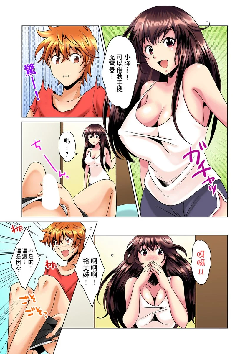 【R18禁免费中文H漫】明明你的弟弟挺成這樣….還不上嗎？～在浴室！在房間！在客廳也是!?被老哥的妻子不斷地玩弄… 【免費A漫、禁漫、H漫】第二話 10