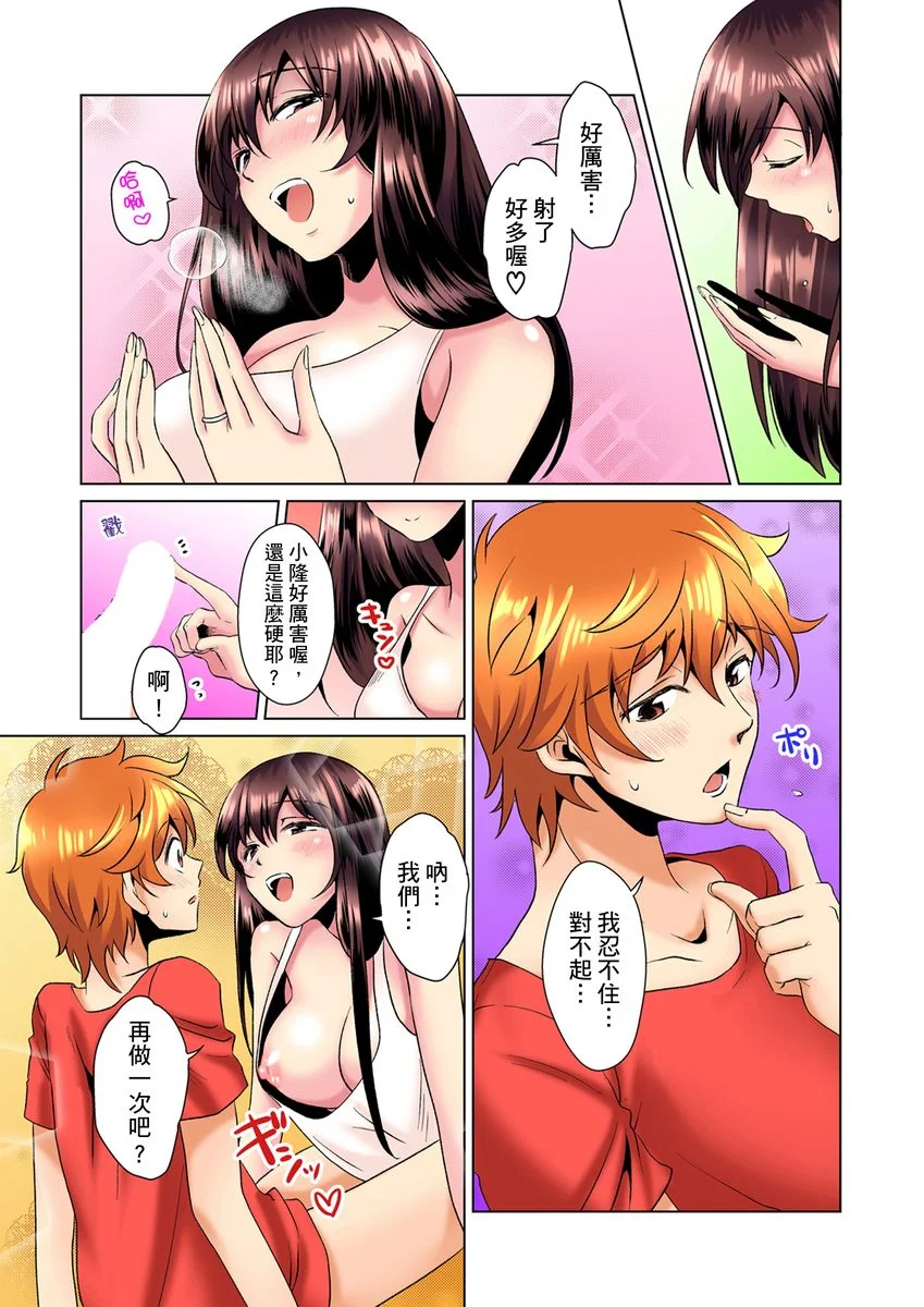【R18禁免费中文H漫】明明你的弟弟挺成這樣….還不上嗎？～在浴室！在房間！在客廳也是!?被老哥的妻子不斷地玩弄… 【免費A漫、禁漫、H漫】第二話 13