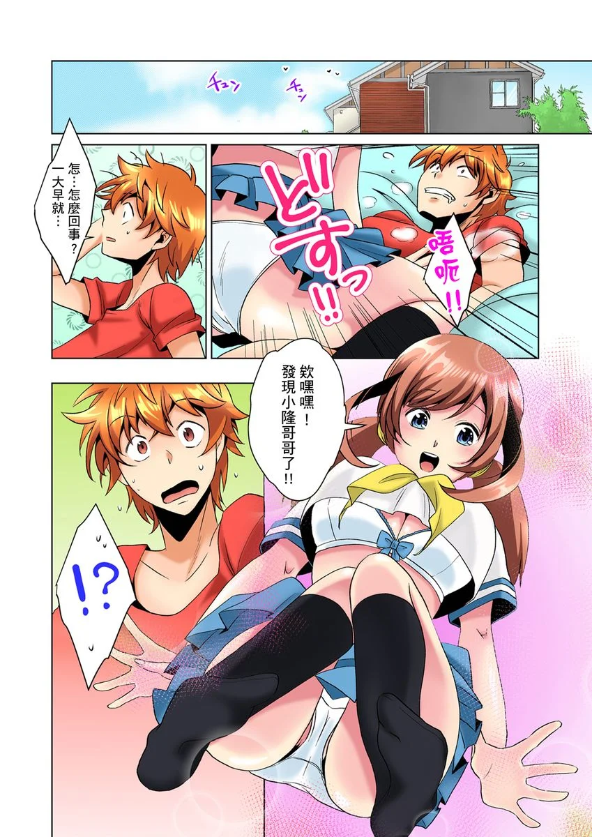 【R18禁免费中文H漫】明明你的弟弟挺成這樣….還不上嗎？～在浴室！在房間！在客廳也是!?被老哥的妻子不斷地玩弄… 【免費A漫、禁漫、H漫】第二話 25