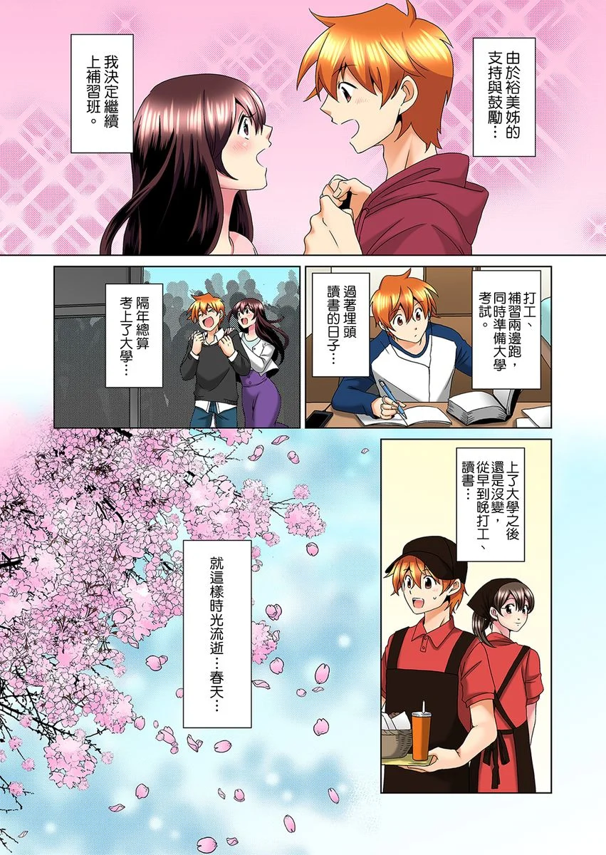 【R18禁免费中文H漫】明明你的弟弟挺成這樣….還不上嗎？～在浴室！在房間！在客廳也是!?被老哥的妻子不斷地玩弄… 【免費A漫、禁漫、H漫】第二十一話 2