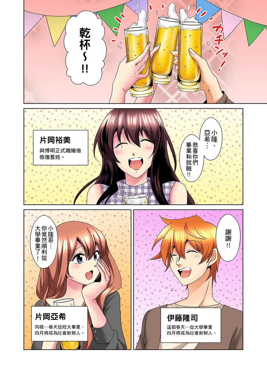 【R18禁免费中文H漫】明明你的弟弟挺成這樣….還不上嗎？～在浴室！在房間！在客廳也是!?被老哥的妻子不斷地玩弄… 【免費A漫、禁漫、H漫】第二十一話 3