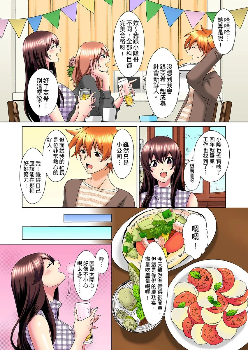 【R18禁免费中文H漫】明明你的弟弟挺成這樣….還不上嗎？～在浴室！在房間！在客廳也是!?被老哥的妻子不斷地玩弄… 【免費A漫、禁漫、H漫】第二十一話 4
