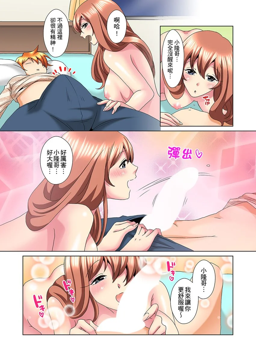 【R18禁免费中文H漫】明明你的弟弟挺成這樣….還不上嗎？～在浴室！在房間！在客廳也是!?被老哥的妻子不斷地玩弄… 【免費A漫、禁漫、H漫】第二十一話 9
