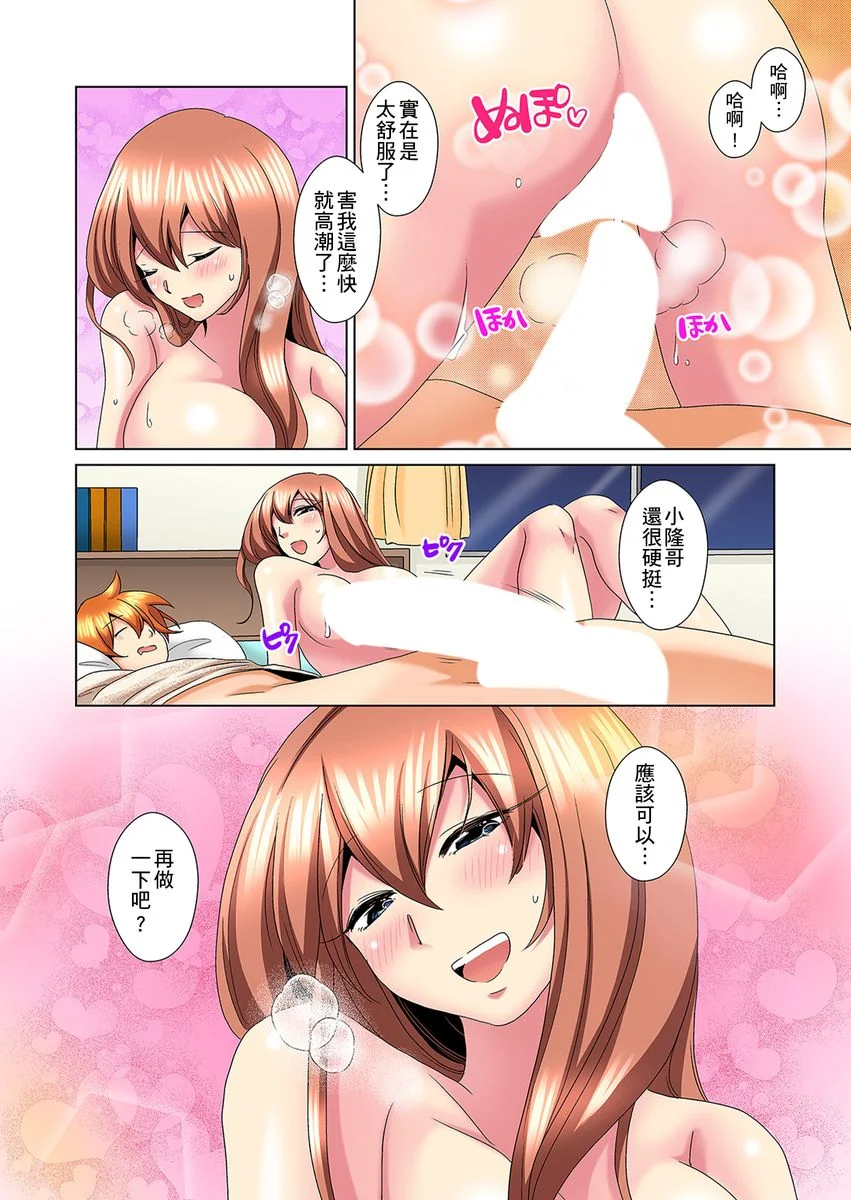 【R18禁免费中文H漫】明明你的弟弟挺成這樣….還不上嗎？～在浴室！在房間！在客廳也是!?被老哥的妻子不斷地玩弄… 【免費A漫、禁漫、H漫】第二十一話 15